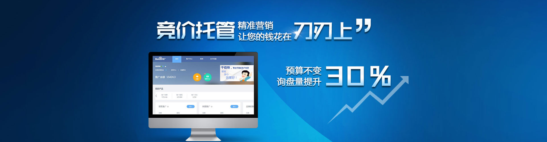 盘山微博信息流