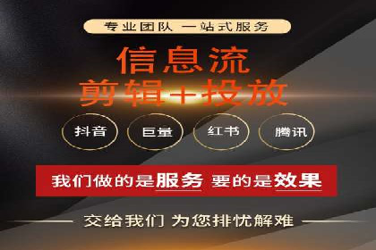 行业领先品牌的信息流开户经验分享与效果展示